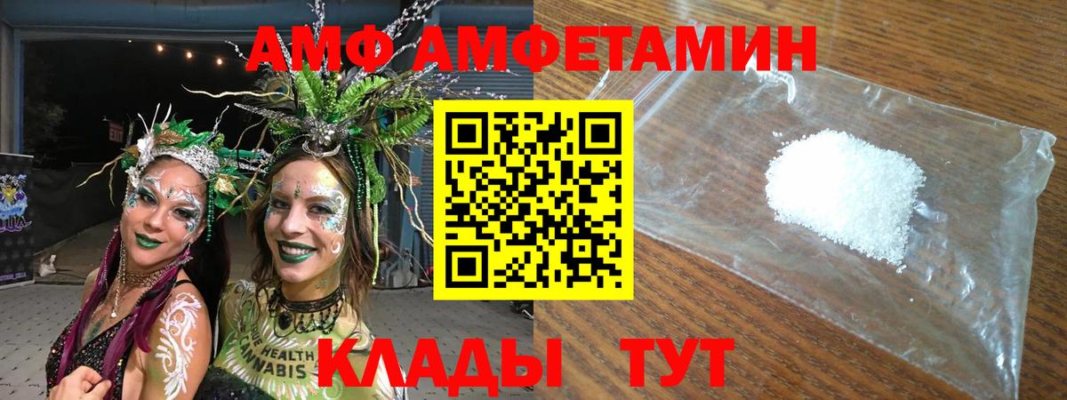 Анапа  АМФЕТАМИН Розовый  АМФ  Вход с VPN 