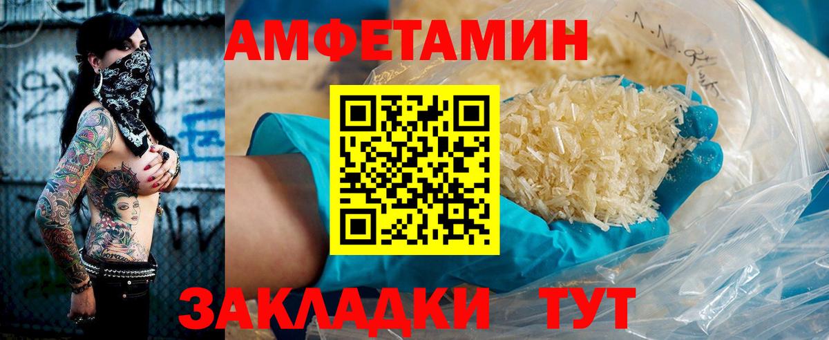 АМФЕТАМИН VHQ Анапа