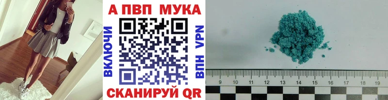 ссылка на мегу маркетплейс закладки Анапа Alfa_PVP Соль