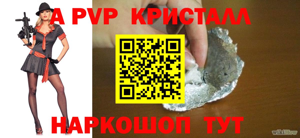 Alpha PVP мука  APVP  Вход с VPN  Анапа  Альфа ПВП крисы CK 