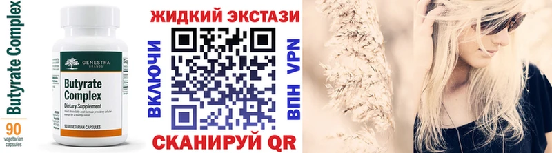 БУТИРАТ бутик  Анапа 