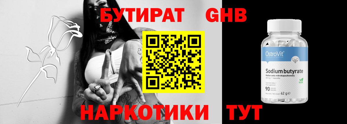 Бошки Шишки Анапа