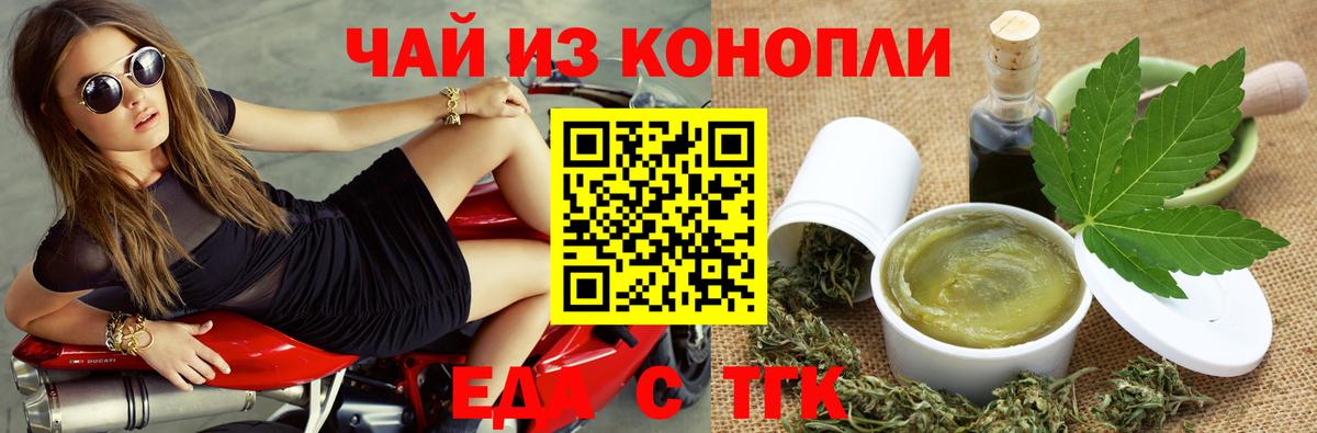 Анапа  Печенье с ТГК конопля  Вход с VPN 