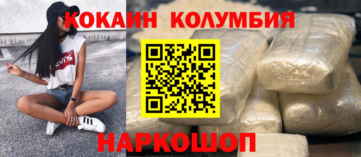 КОКАИН FishScale  Вход с VPN  Cocaine  Анапа  COCAIN Эквадор 