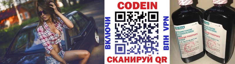 Codein Purple Drank  Анапа 