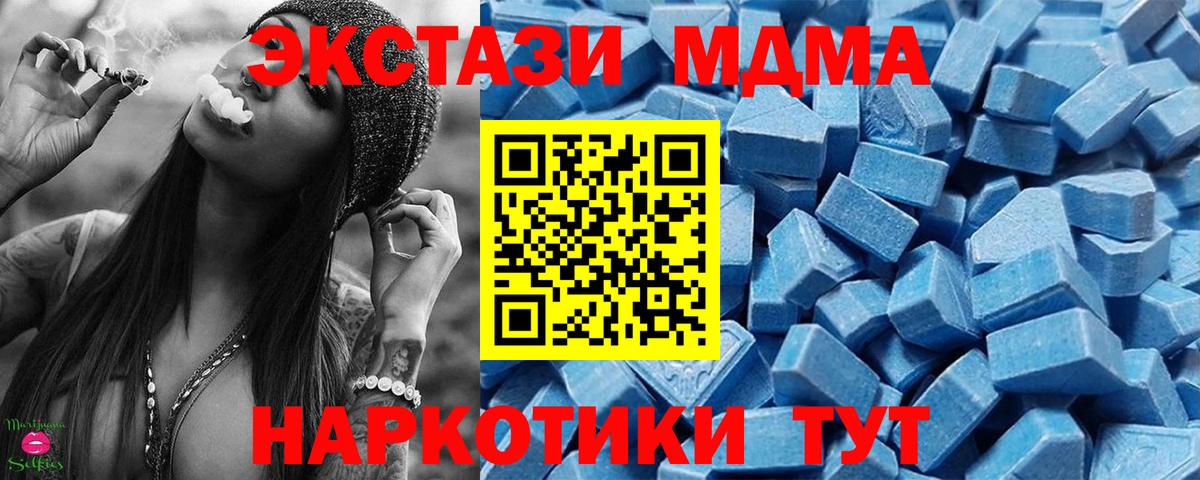 Экстази 250 мг  Ecstasy ешки  мега вход  Анапа  Вход с VPN 