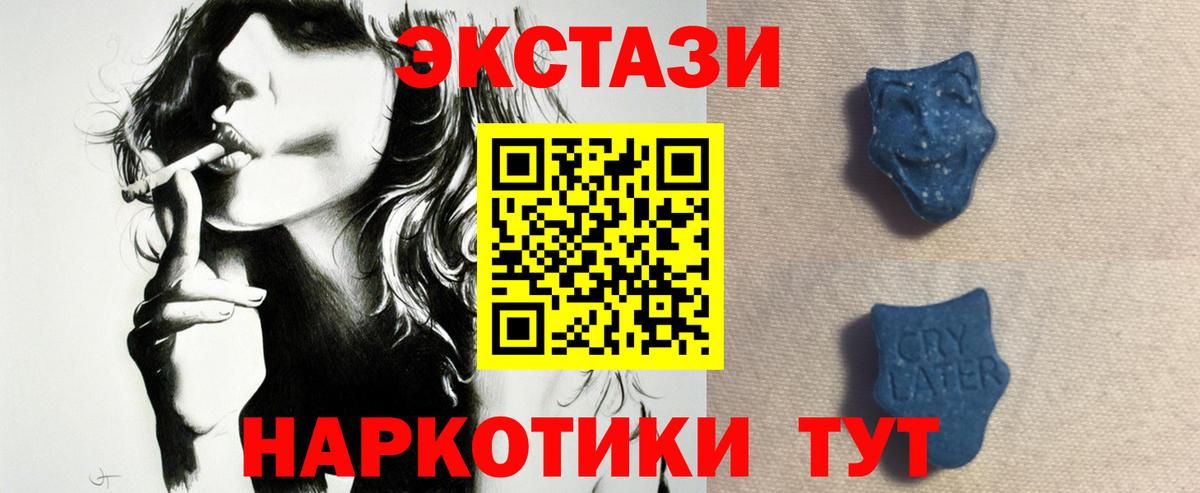 Экстази круглые Анапа