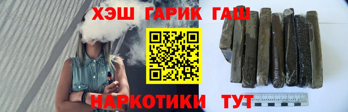 ГАШИШ  Вход с VPN  Гашиш Изолятор  Анапа  ГАШ hashish 