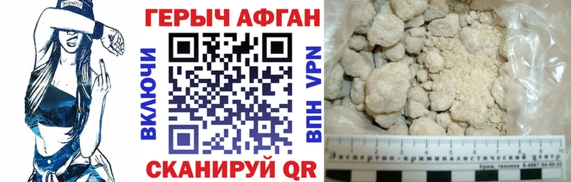 купить наркотик  KRAKEN tor  ГЕРОИН Афган  Анапа 