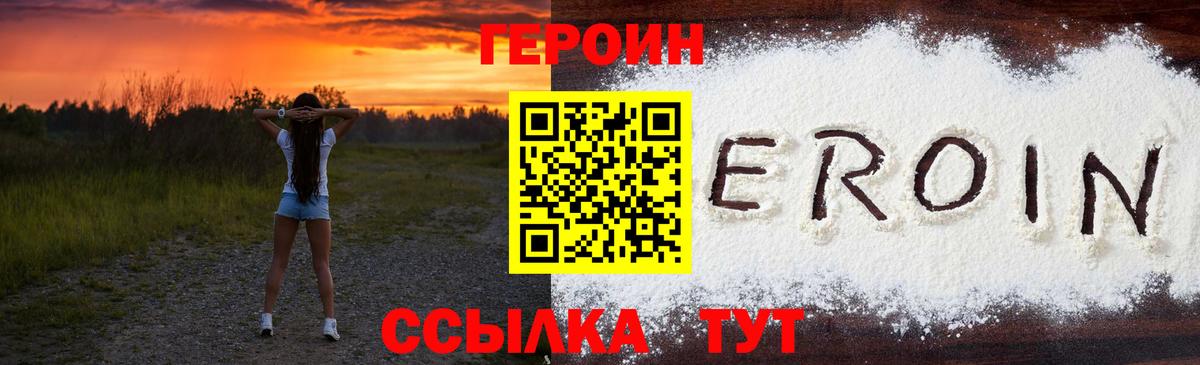 ГЕРОИН VHQ  Вход с VPN  Анапа 