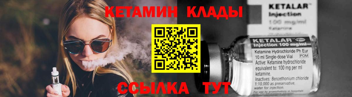Кетамин ketamine Анапа