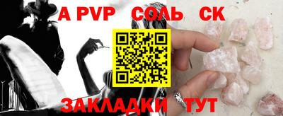 соль ск Брянск