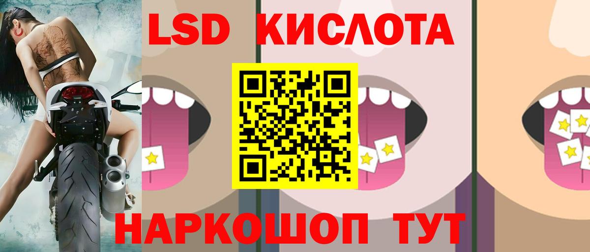 LSD-25 экстази кислота Анапа