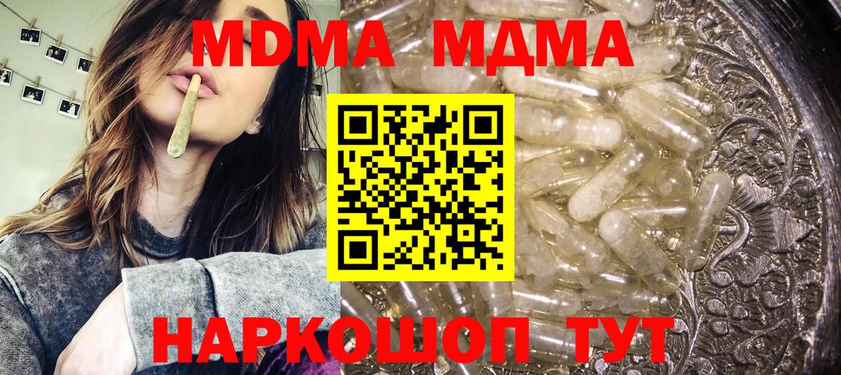 МДМА VHQ Анапа