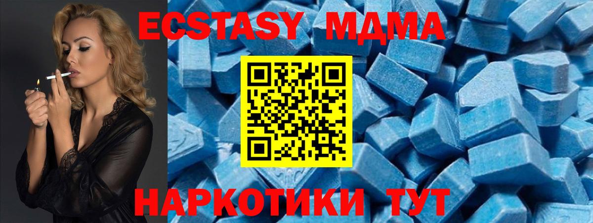 MDMA crystal  МДМА молли  Анапа  Вход с VPN 
