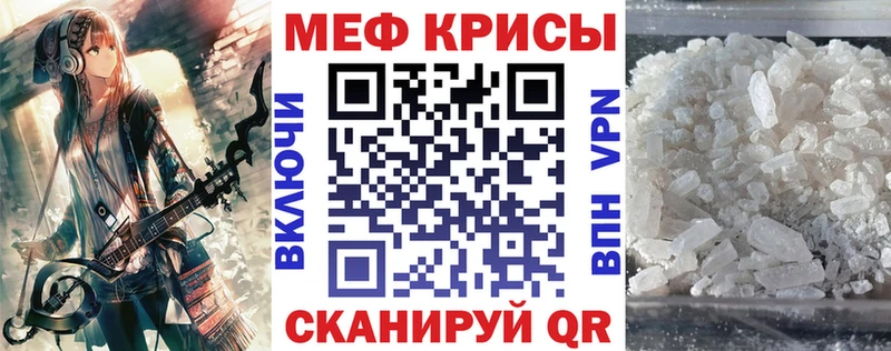МЕФ кристаллы  Анапа 