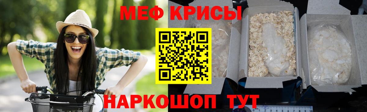Меф мяу мяу кристаллы Анапа