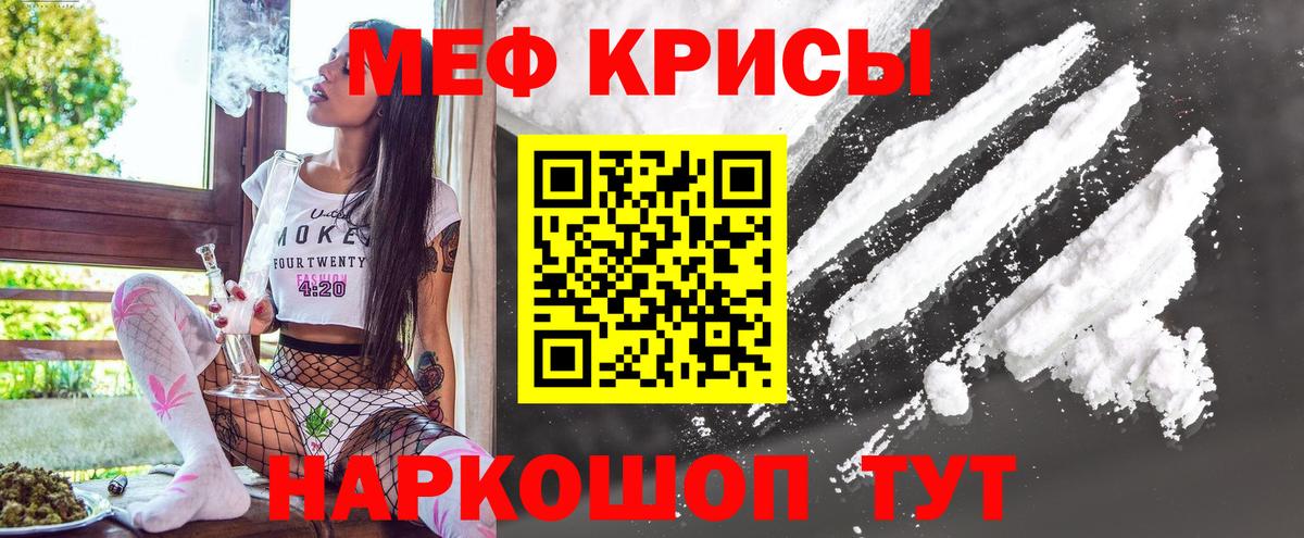 МЯУ-МЯУ  МЕФ мяу мяу  Вход с VPN  Мефедрон мука  Анапа 