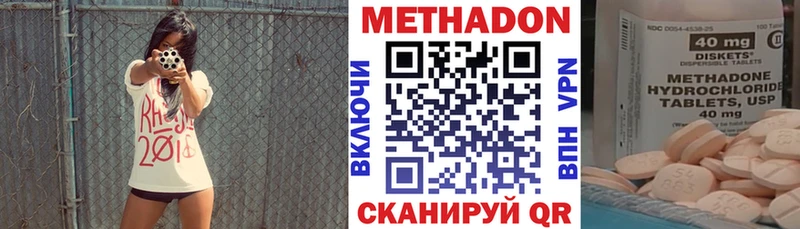 МЕТАДОН VHQ  Анапа 