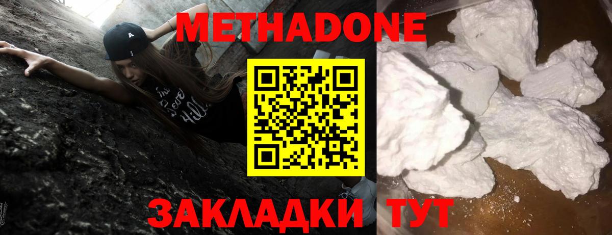 Анапа  hydra рабочий сайт  Метадон кристалл  Вход с VPN  МЕТАДОН кристалл 
