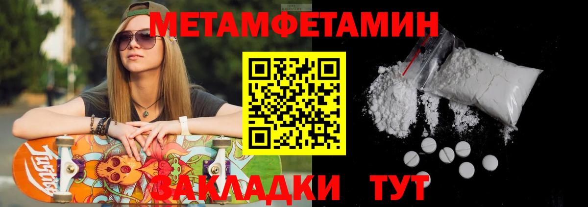 МЕТАМФЕТАМИН Декстрометамфетамин 99.9%  Вход с VPN  МЕТАМФЕТАМИН Декстрометамфетамин 99.9%  Анапа 